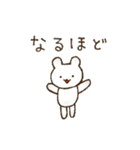 ゆるいシロクマのスタンプ（個別スタンプ：24）