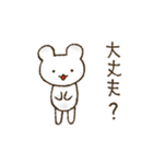 ゆるいシロクマのスタンプ（個別スタンプ：28）