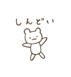ゆるいシロクマのスタンプ（個別スタンプ：29）
