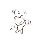ゆるいシロクマのスタンプ（個別スタンプ：32）