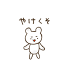 ゆるいシロクマのスタンプ（個別スタンプ：33）