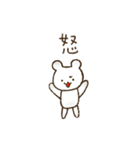 ゆるいシロクマのスタンプ（個別スタンプ：34）