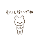 ゆるいシロクマのスタンプ（個別スタンプ：37）