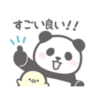 【全部すごい】パンダンミニ（個別スタンプ：3）