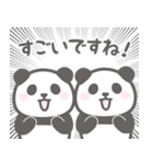 【全部すごい】パンダンミニ（個別スタンプ：4）