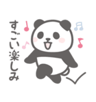 【全部すごい】パンダンミニ（個別スタンプ：7）