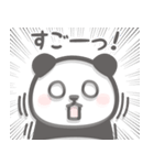 【全部すごい】パンダンミニ（個別スタンプ：11）