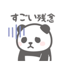 【全部すごい】パンダンミニ（個別スタンプ：12）