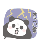 【全部すごい】パンダンミニ（個別スタンプ：39）