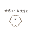 やる気がないぱぴち（文字少なめ）（個別スタンプ：16）