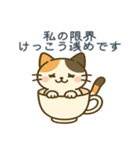 感情まろやかネコ（時々ドス）（個別スタンプ：8）