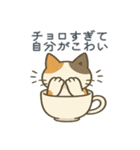 感情まろやかネコ（時々ドス）（個別スタンプ：14）