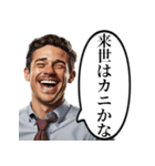 明るく絶望する白人男性（個別スタンプ：16）