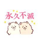 さいきょうのポメラニアン（個別スタンプ：32）