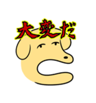 ぬんたん(いぬ) 12（個別スタンプ：7）