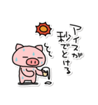ぶたたの夏3（個別スタンプ：8）
