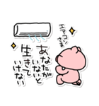 ぶたたの夏3（個別スタンプ：18）