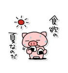 ぶたたの夏3（個別スタンプ：20）