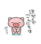ぶたたの夏3（個別スタンプ：22）