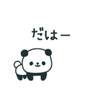 うろうろ動物スタンプ3/適当お返事編（個別スタンプ：9）
