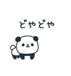 うろうろ動物スタンプ4/オノマトペ編（個別スタンプ：8）