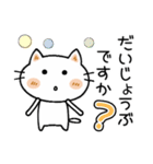ネネコちゃん♡2 [敬語]（個別スタンプ：35）