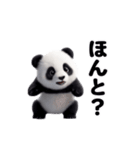 動く！パンダの日常（個別スタンプ：19）