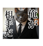 猫ミーム【毎日使える・スーツ猫・煽り】（個別スタンプ：11）