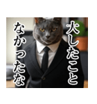 猫ミーム【毎日使える・スーツ猫・煽り】（個別スタンプ：15）