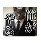 猫ミーム【毎日使える・スーツ猫・煽り】（個別スタンプ：19）