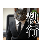 猫ミーム【毎日使える・スーツ猫・煽り】（個別スタンプ：29）