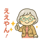 活発シニア関西弁✨サークル仕事連絡:女性（個別スタンプ：10）