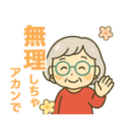 活発シニア関西弁✨サークル仕事連絡:女性（個別スタンプ：40）