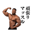マッチョな黒人☆筋トレ【筋肉・ジム】（個別スタンプ：3）