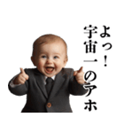 煽り性能MAX赤ちゃん【煽る・面白い】（個別スタンプ：14）