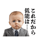 煽り性能MAX赤ちゃん【煽る・面白い】（個別スタンプ：17）