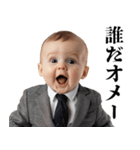 煽り性能MAX赤ちゃん【煽る・面白い】（個別スタンプ：18）