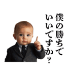 煽り性能MAX赤ちゃん【煽る・面白い】（個別スタンプ：19）