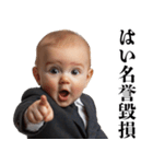 煽り性能MAX赤ちゃん【煽る・面白い】（個別スタンプ：26）