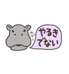 省スペース【カバがいっぱい☆】スタンプ（個別スタンプ：22）
