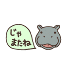 省スペース【カバがいっぱい☆】スタンプ（個別スタンプ：23）