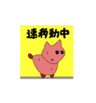 梅物語 #動くおふざけスタンプ（個別スタンプ：7）