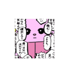 梅物語 #動くおふざけスタンプ（個別スタンプ：16）