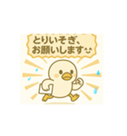 とり_01（個別スタンプ：4）