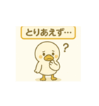 とり_01（個別スタンプ：5）