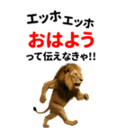 エッホエッホ どうぶつ園【BIGスタンプ】（個別スタンプ：1）