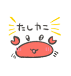 動く！かにのスタンプ（個別スタンプ：8）