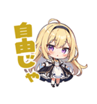 のじゃ系お嬢様たち7（個別スタンプ：7）