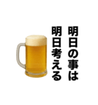 お酒飲みたい時使おう【酒飲み専用】（個別スタンプ：1）