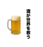 お酒飲みたい時使おう【酒飲み専用】（個別スタンプ：5）